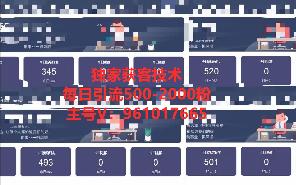 全部都是亲测引流实战效果！靠实力和信誉长期经营！（部分案例展示）