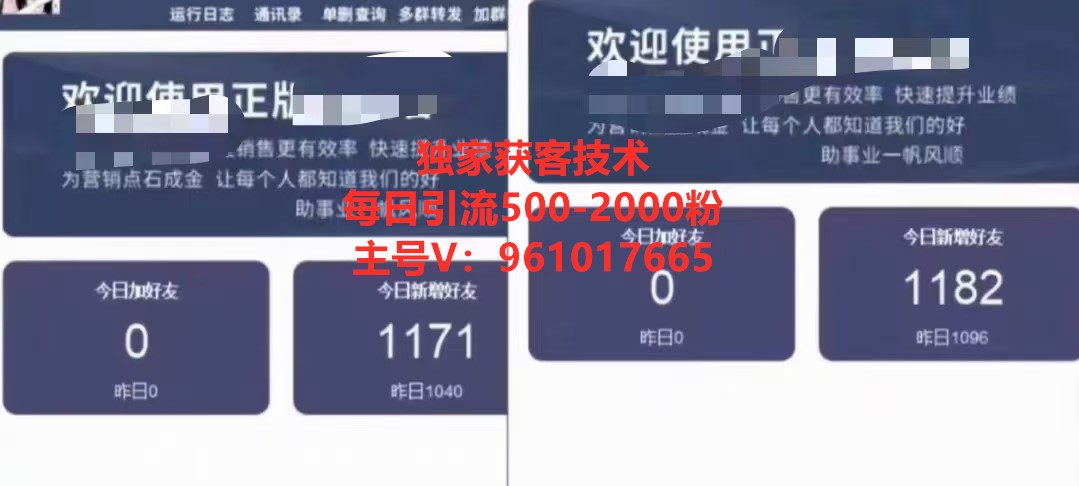 全部都是亲测引流实战效果！靠实力和信誉长期经营！（部分案例展示）
