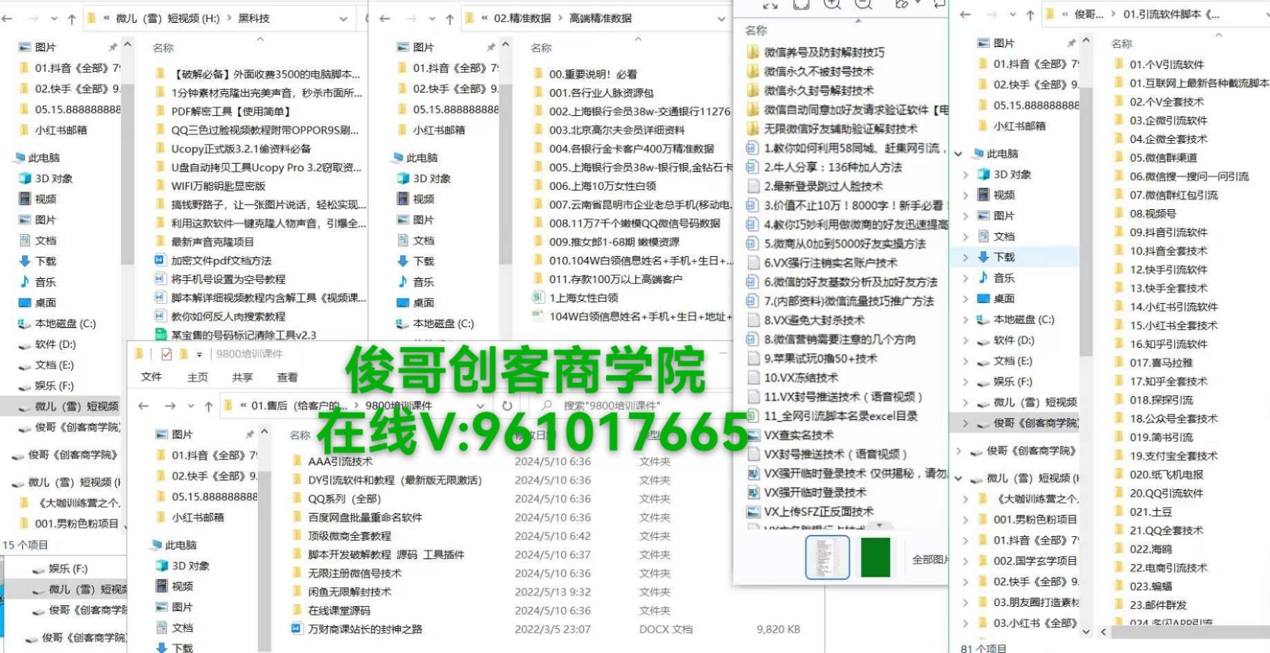 全部都是亲测引流实战效果！靠实力和信誉长期经营！（部分案例展示）